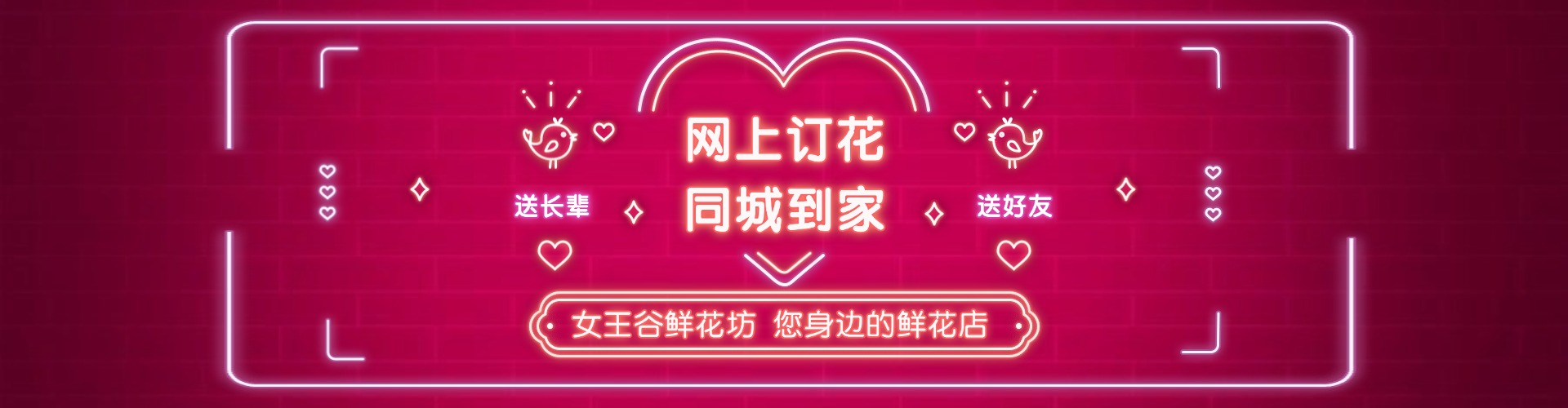 南京鲜花网