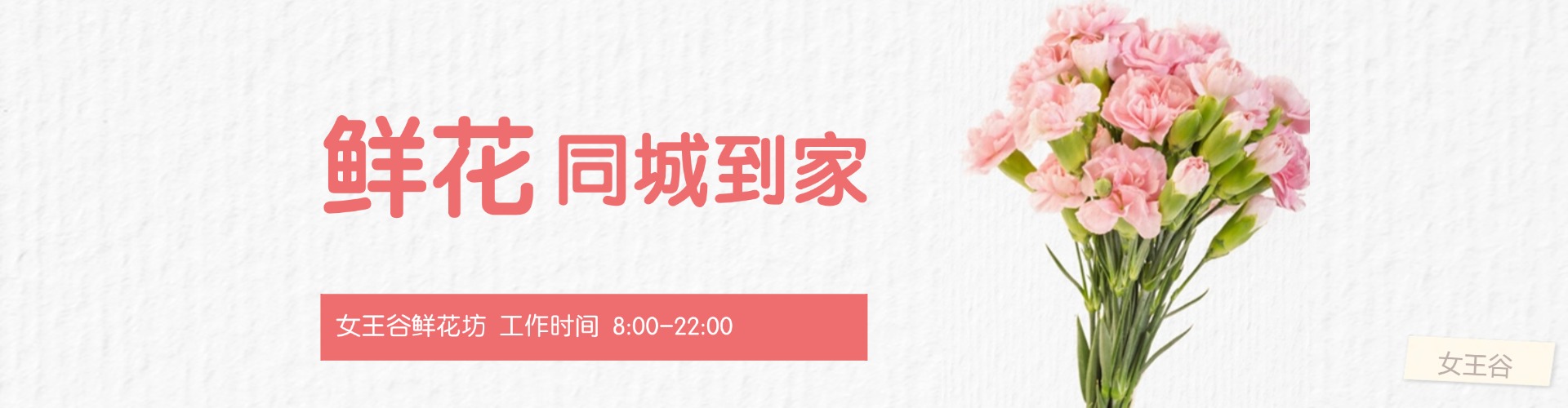 南京鲜花网